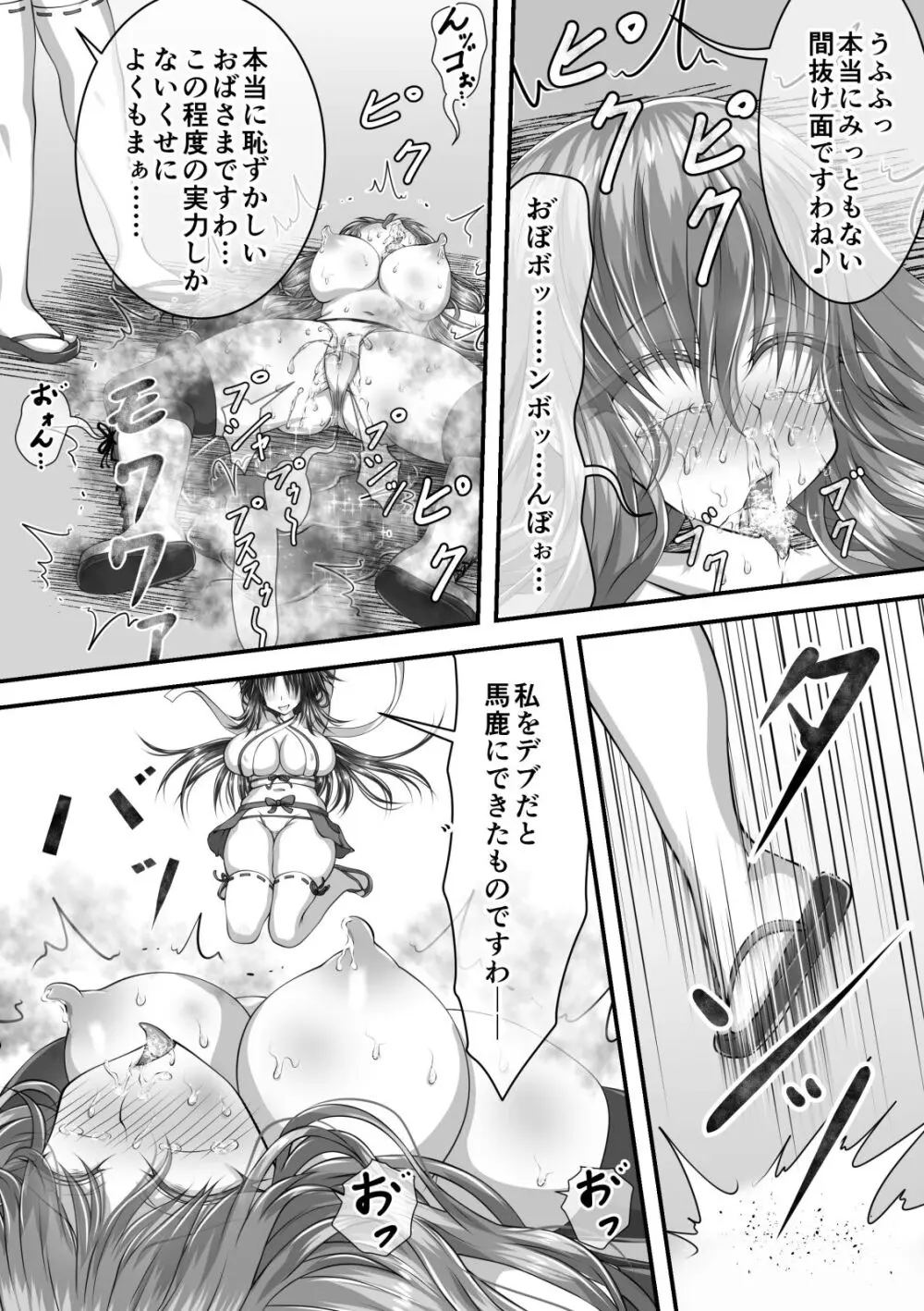 失禁ドラマ Page.51