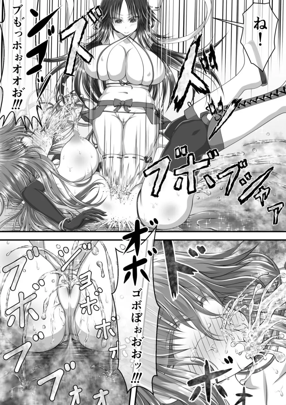 失禁ドラマ Page.52