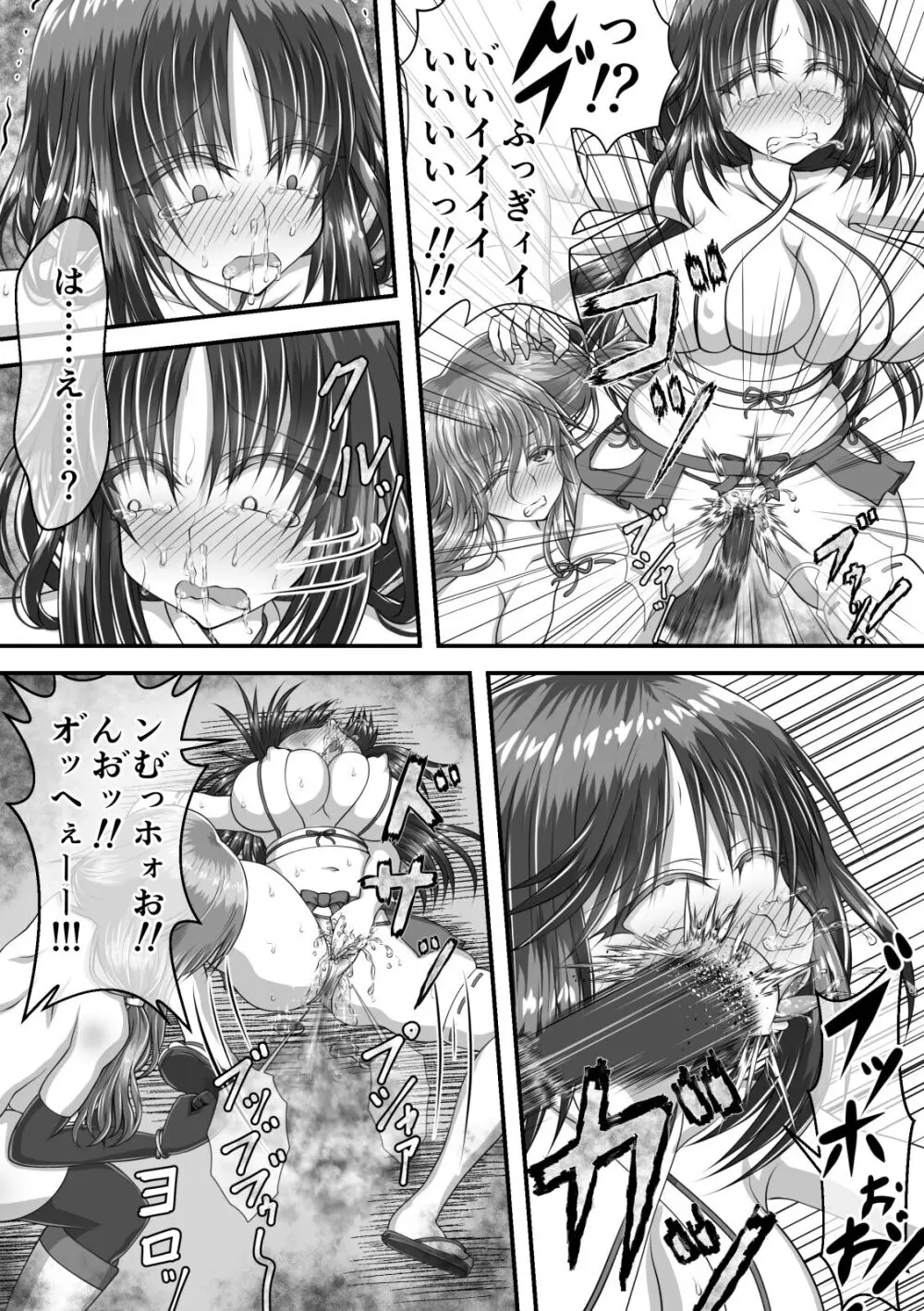 失禁ドラマ Page.55