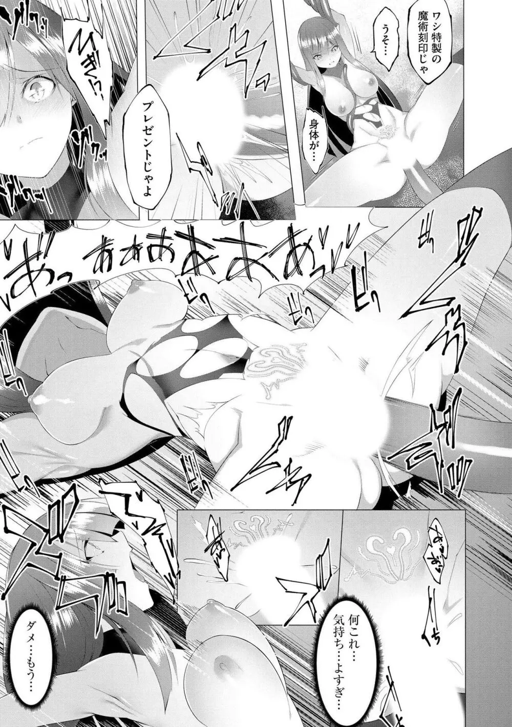 つよつよロリババァ魔王が戦うヒロインをわからせてやるのじゃ Page.26