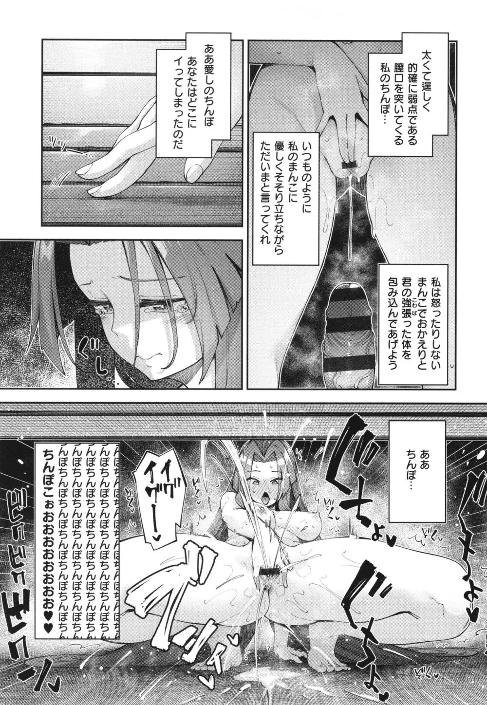 異世界来たのでスケベスキルで全力謳歌しようと思う 2 + 8P小冊子 Page.100