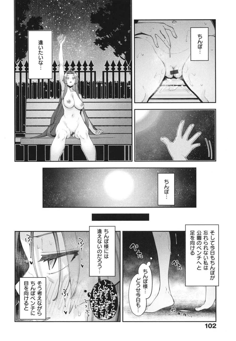 異世界来たのでスケベスキルで全力謳歌しようと思う 2 + 8P小冊子 Page.101