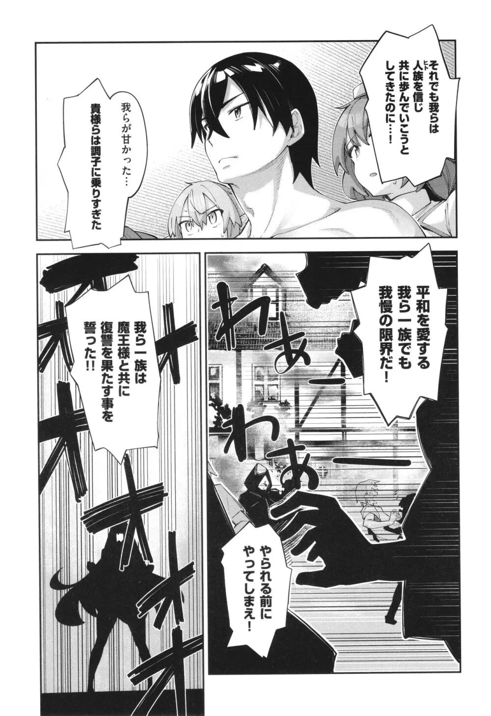 異世界来たのでスケベスキルで全力謳歌しようと思う 2 + 8P小冊子 Page.134