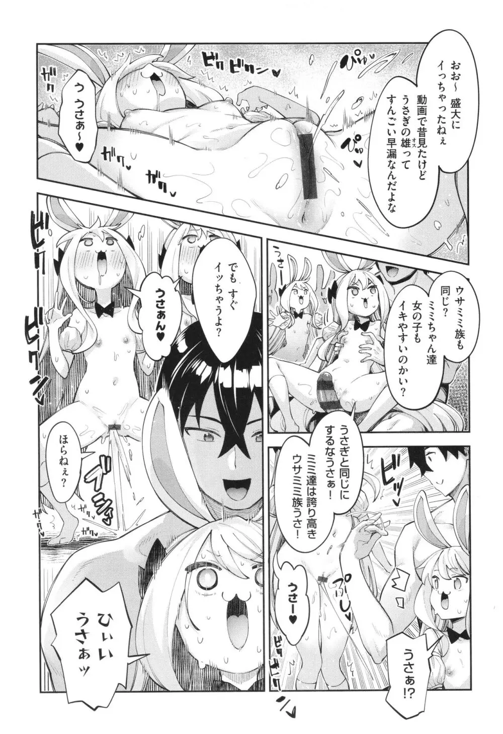 異世界来たのでスケベスキルで全力謳歌しようと思う 2 + 8P小冊子 Page.150