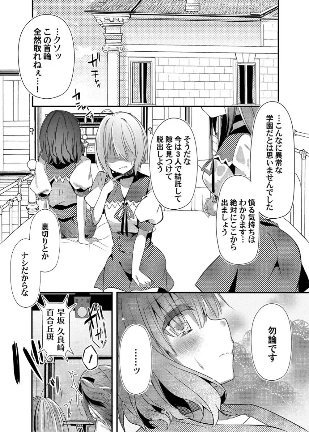 没落しディの箱庭ショータイム Page.22