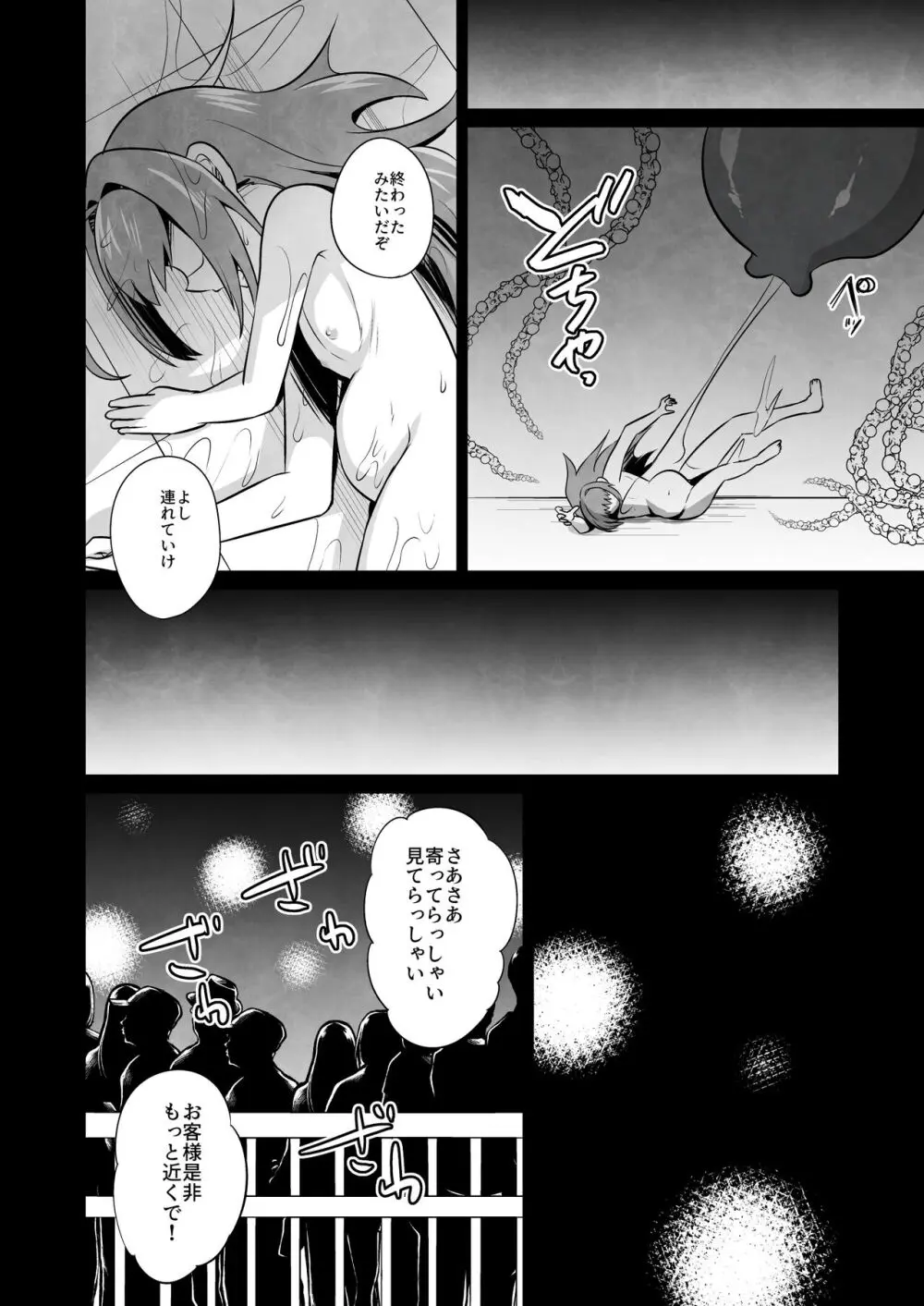 苗床少年 2.5 Page.12