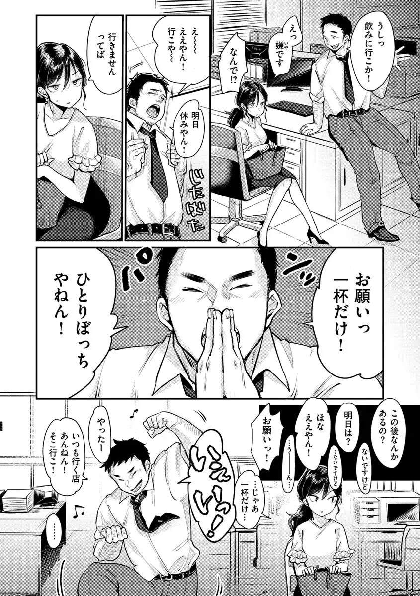 断れない系 Page.12