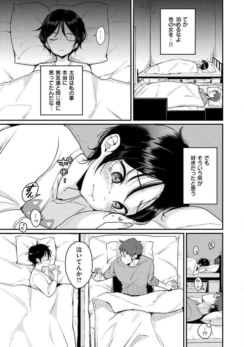 断れない系 Page.143