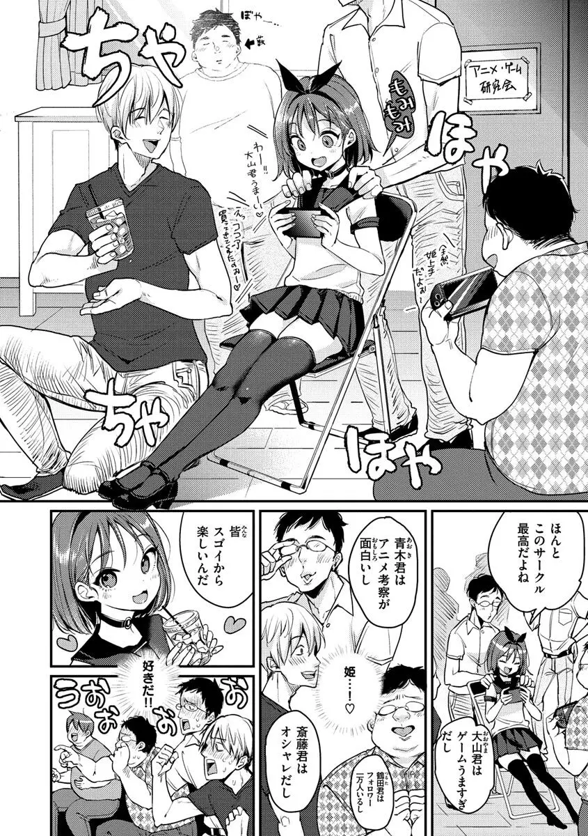 断れない系 Page.158