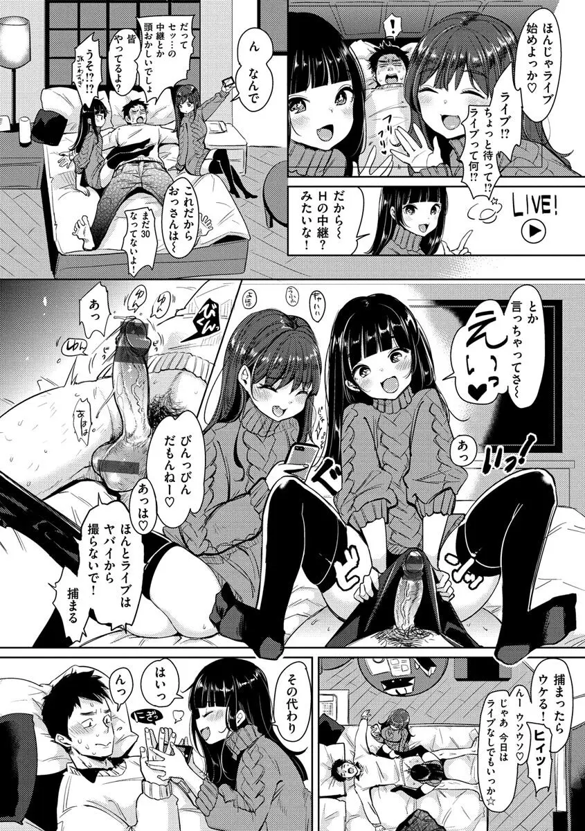 断れない系 Page.178