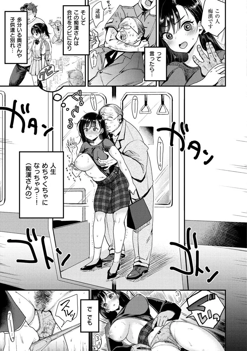 断れない系 Page.29