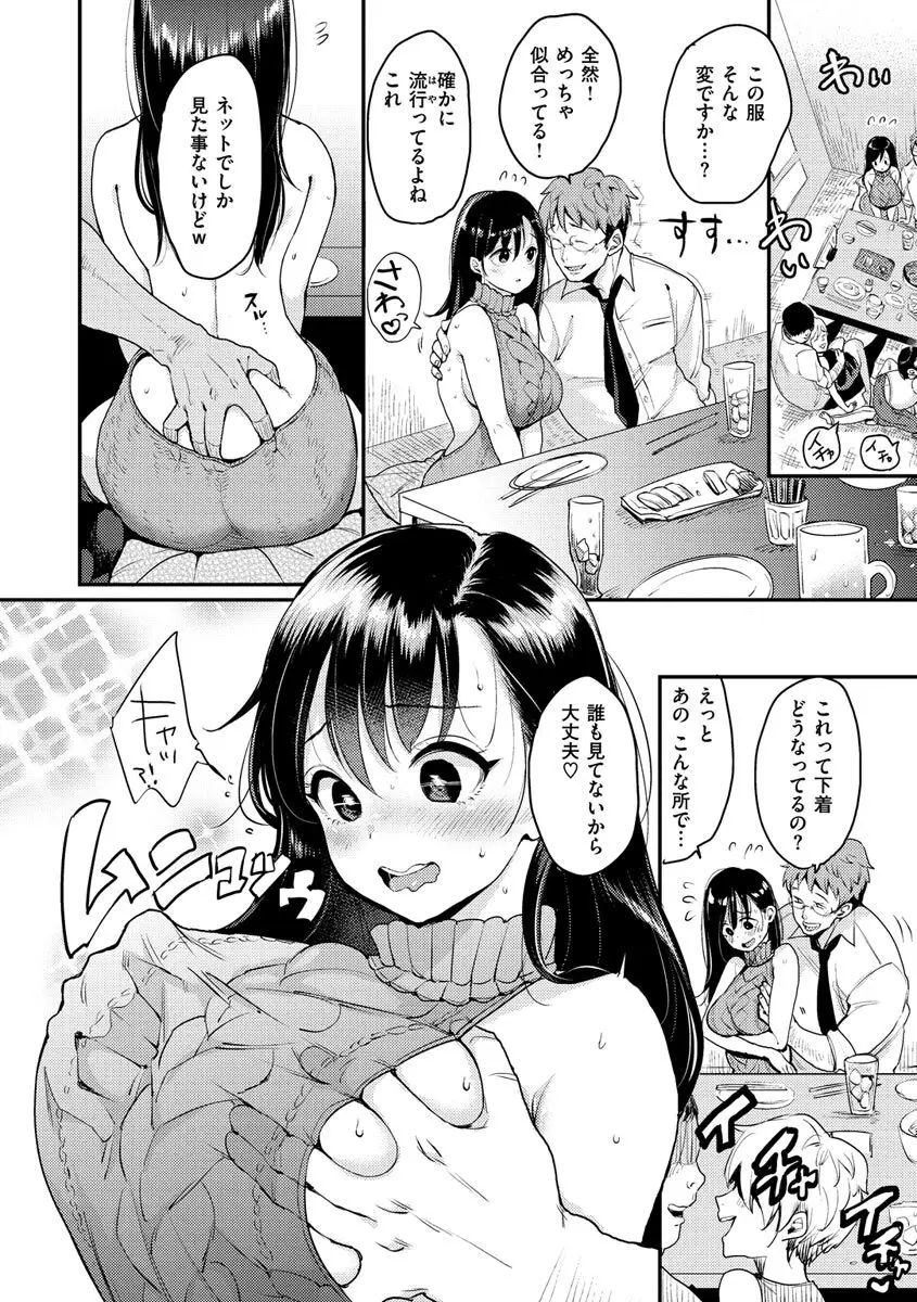 断れない系 Page.40