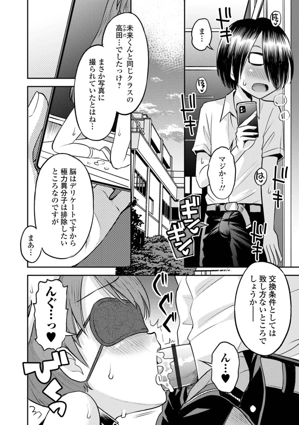 COMIC オルガ vol.59 Page.18