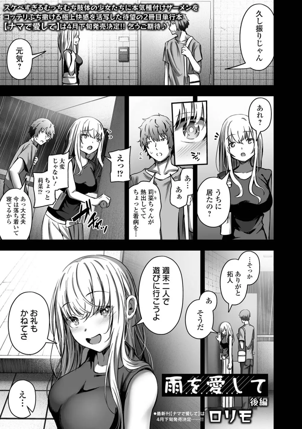 COMIC オルガ vol.59 Page.55