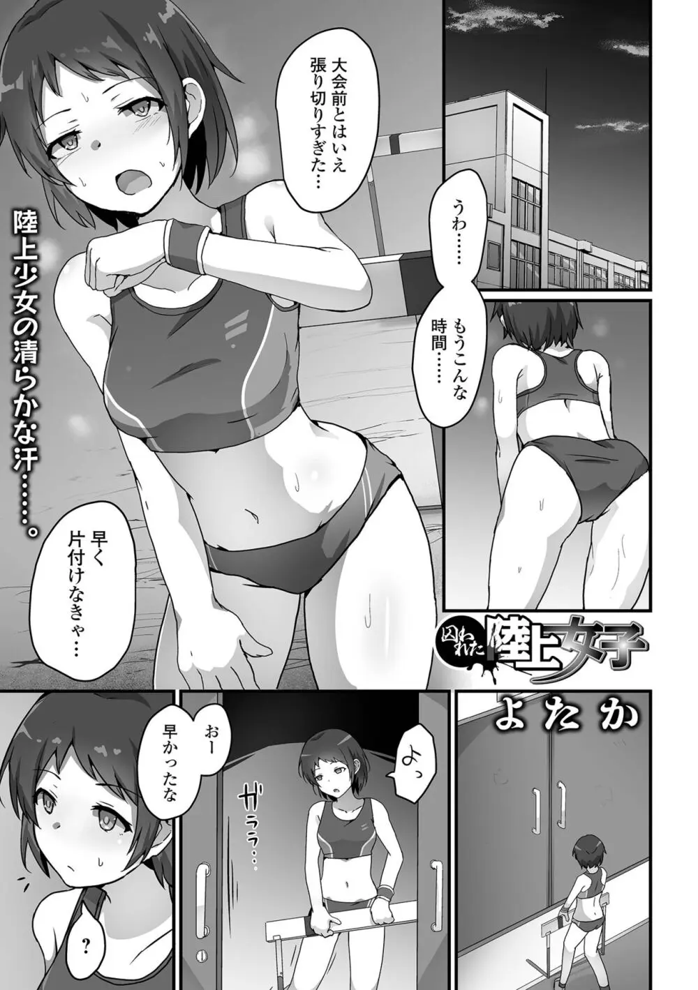 COMIC オルガ vol.59 Page.81