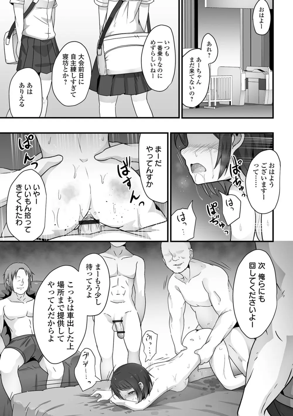 COMIC オルガ vol.59 Page.95