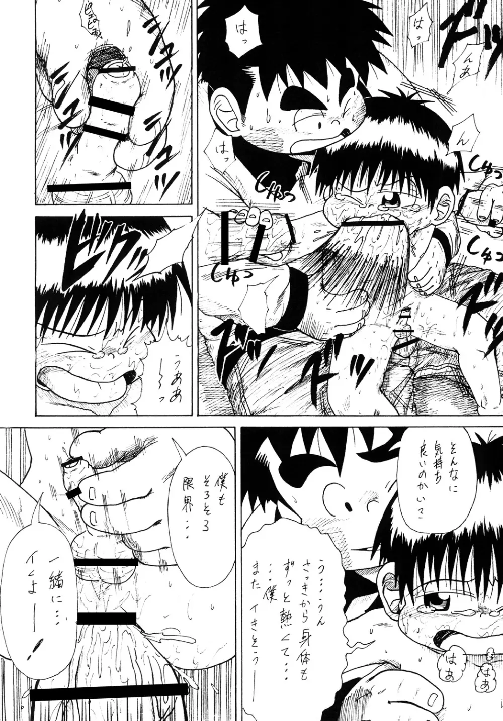 とある不運の性交少年 -痴漢電車- Page.35