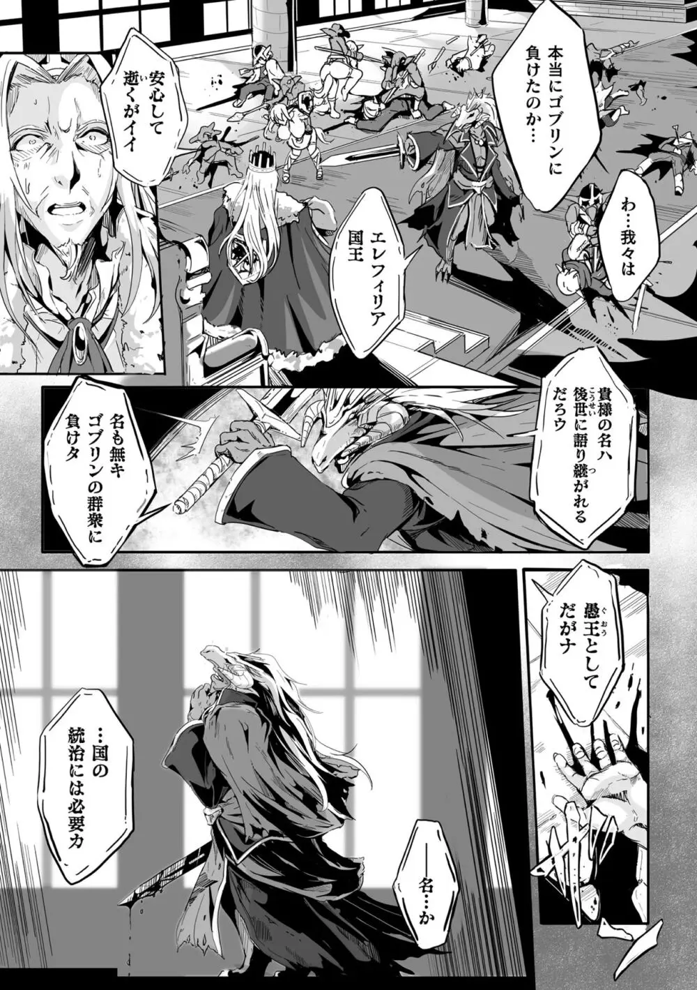 小鬼ノ国ノ雌エルフ 3話 Page.21