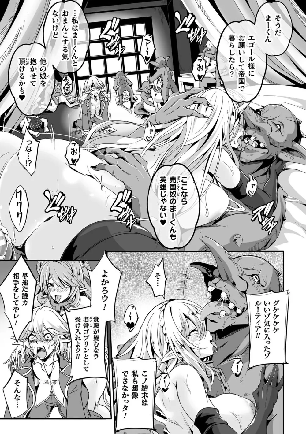 小鬼ノ国ノ雌エルフ 3話 Page.25