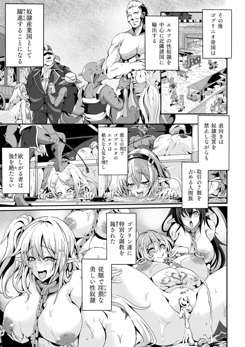 小鬼ノ国ノ雌エルフ 3話 Page.33