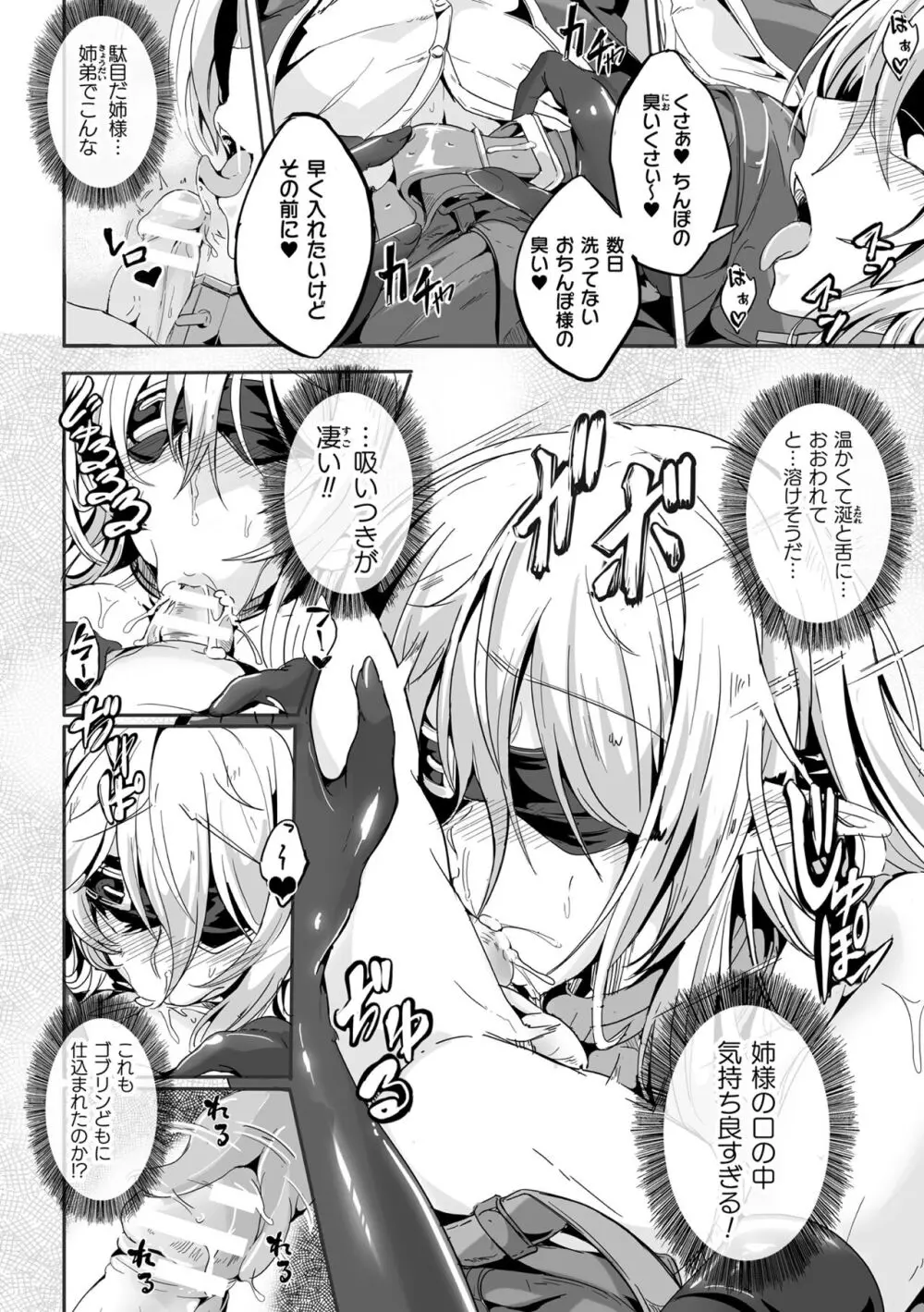 小鬼ノ国ノ雌エルフ 3話 Page.6