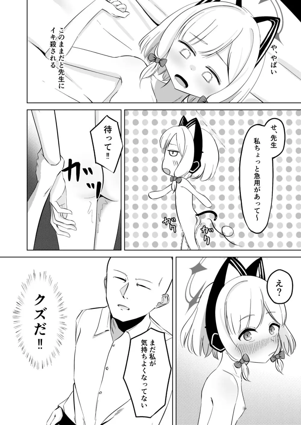 モモイロ乳首を弄る会 Page.17