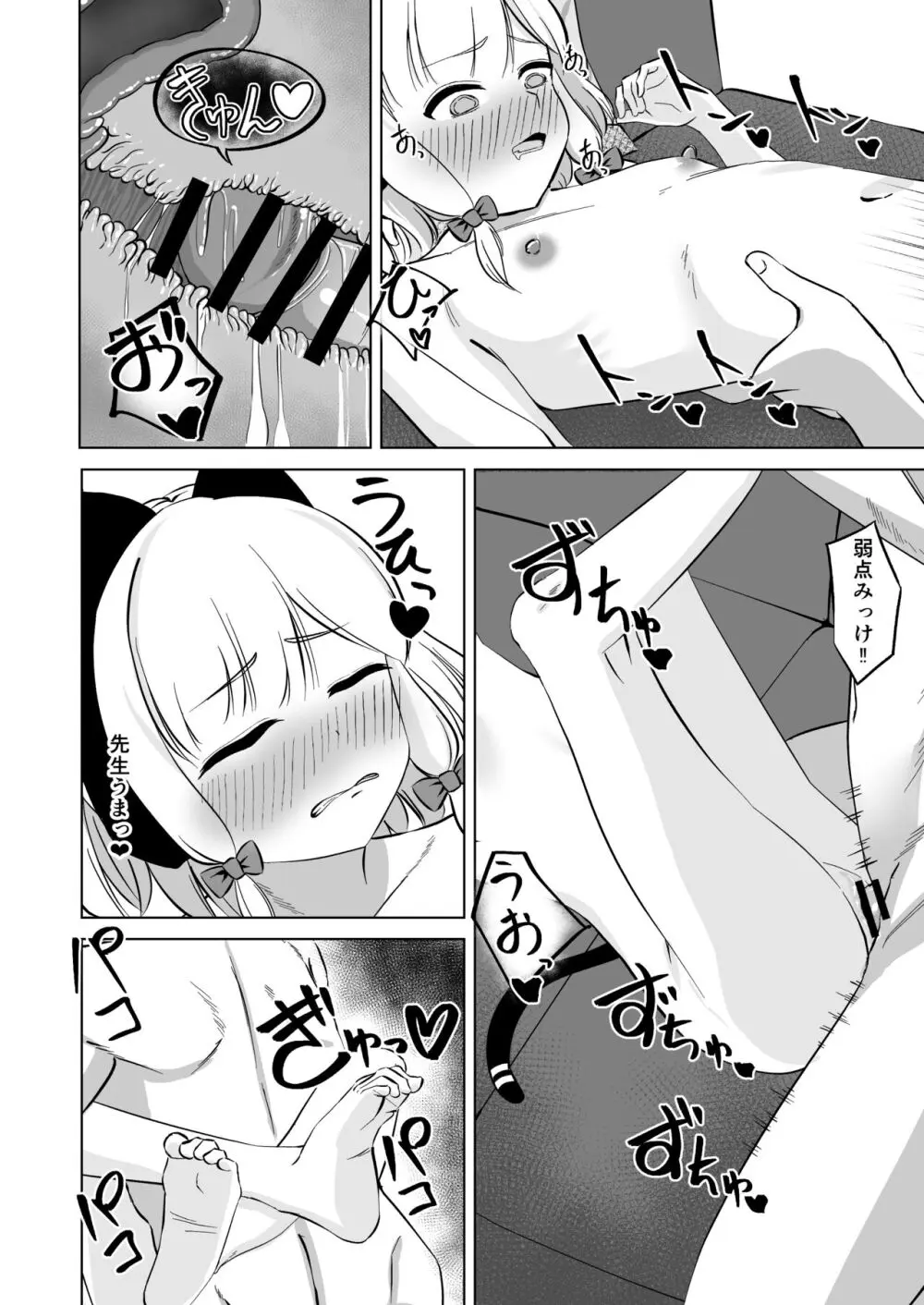 モモイロ乳首を弄る会 Page.19