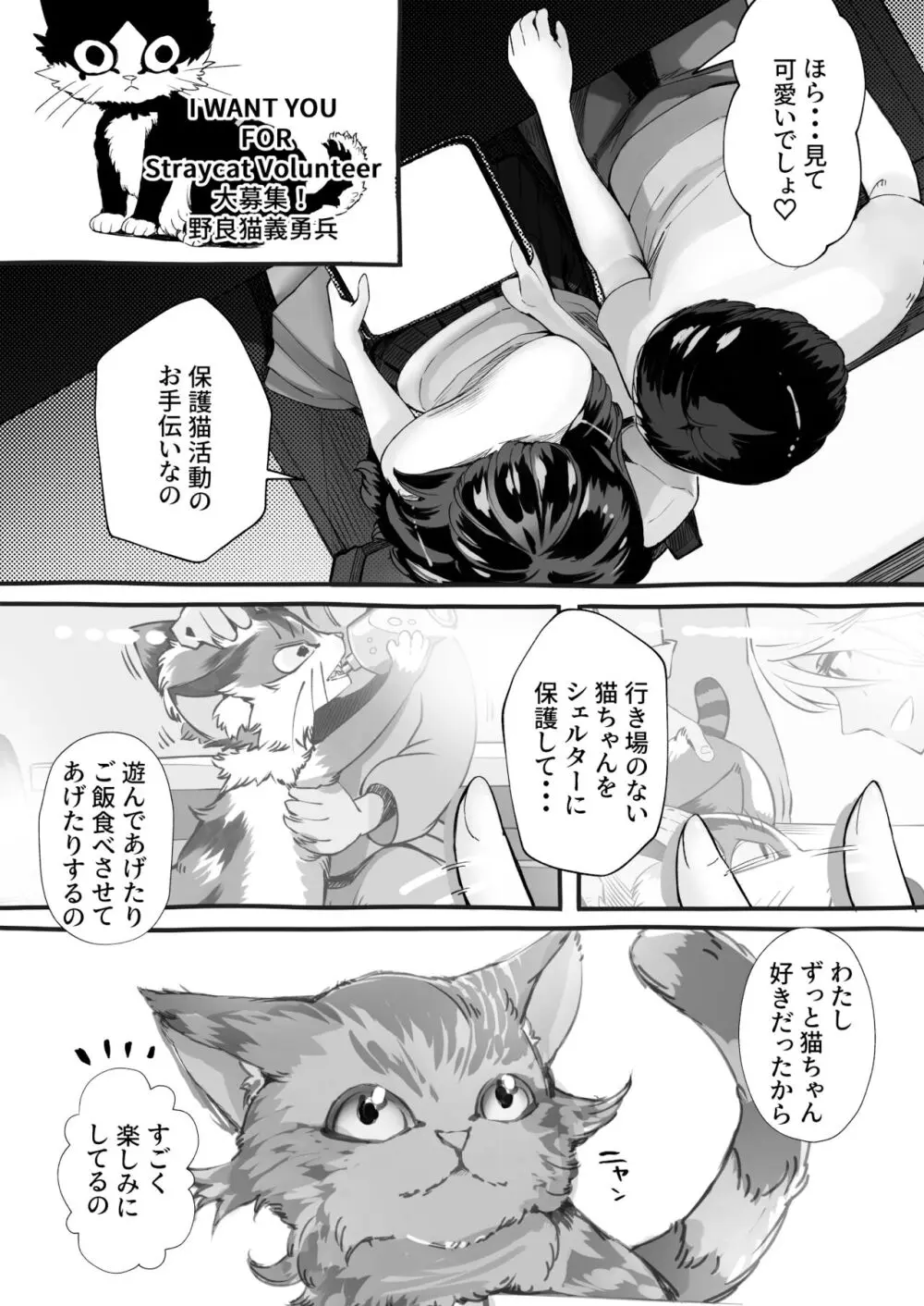 僕の彼女が他人棒で絶頂いたす Page.13