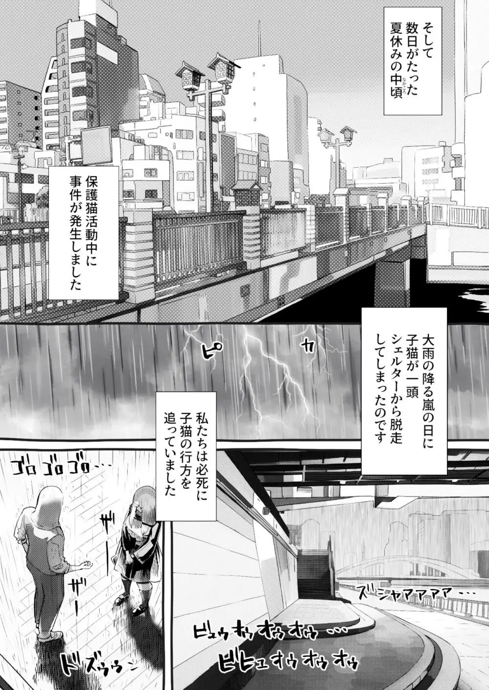 僕の彼女が他人棒で絶頂いたす Page.24