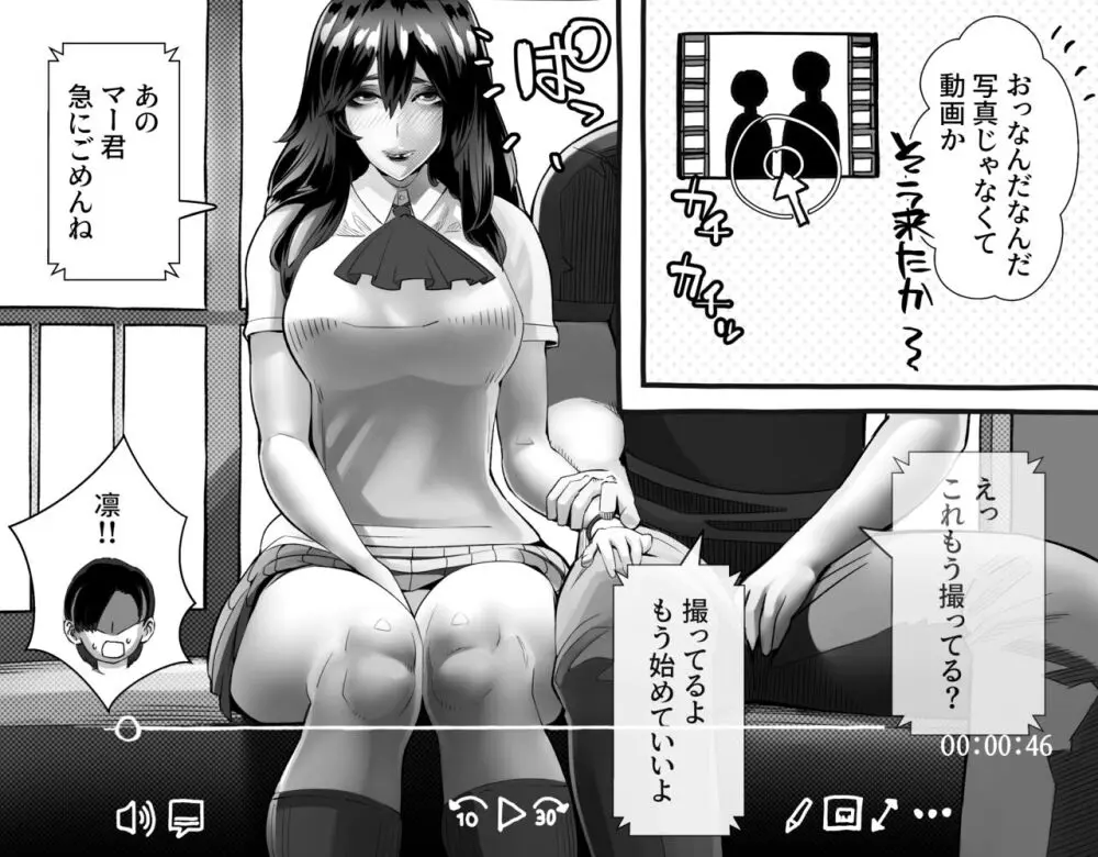 僕の彼女が他人棒で絶頂いたす Page.406