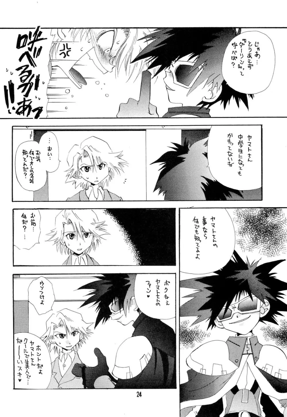 BLACK BLACK Page.24