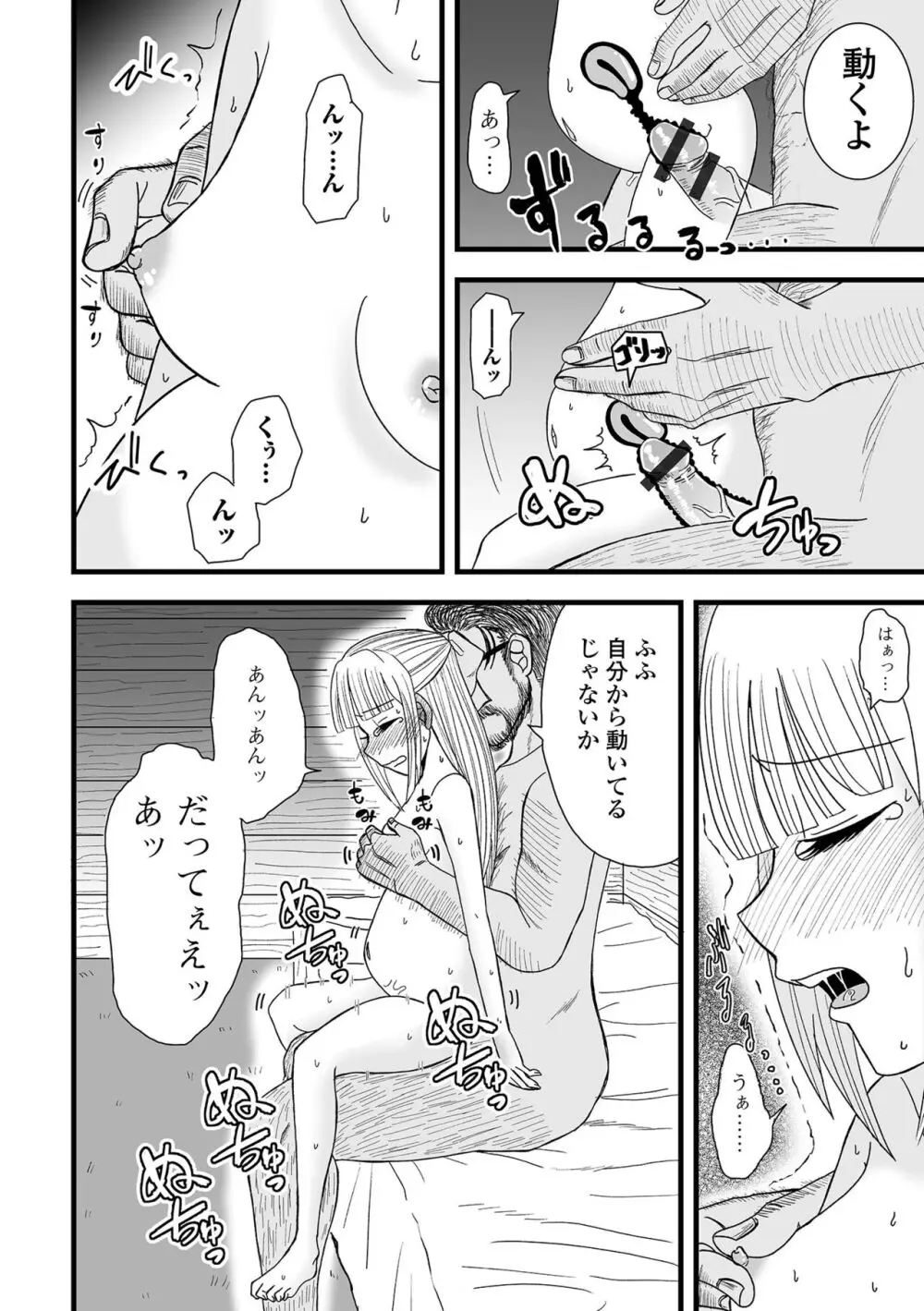 コミック刺激的 SQUIRT!!Vol.46 Page.102