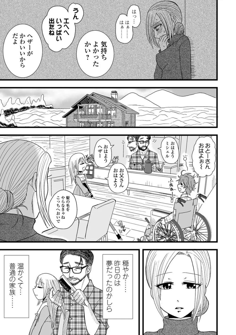 コミック刺激的 SQUIRT!!Vol.46 Page.105