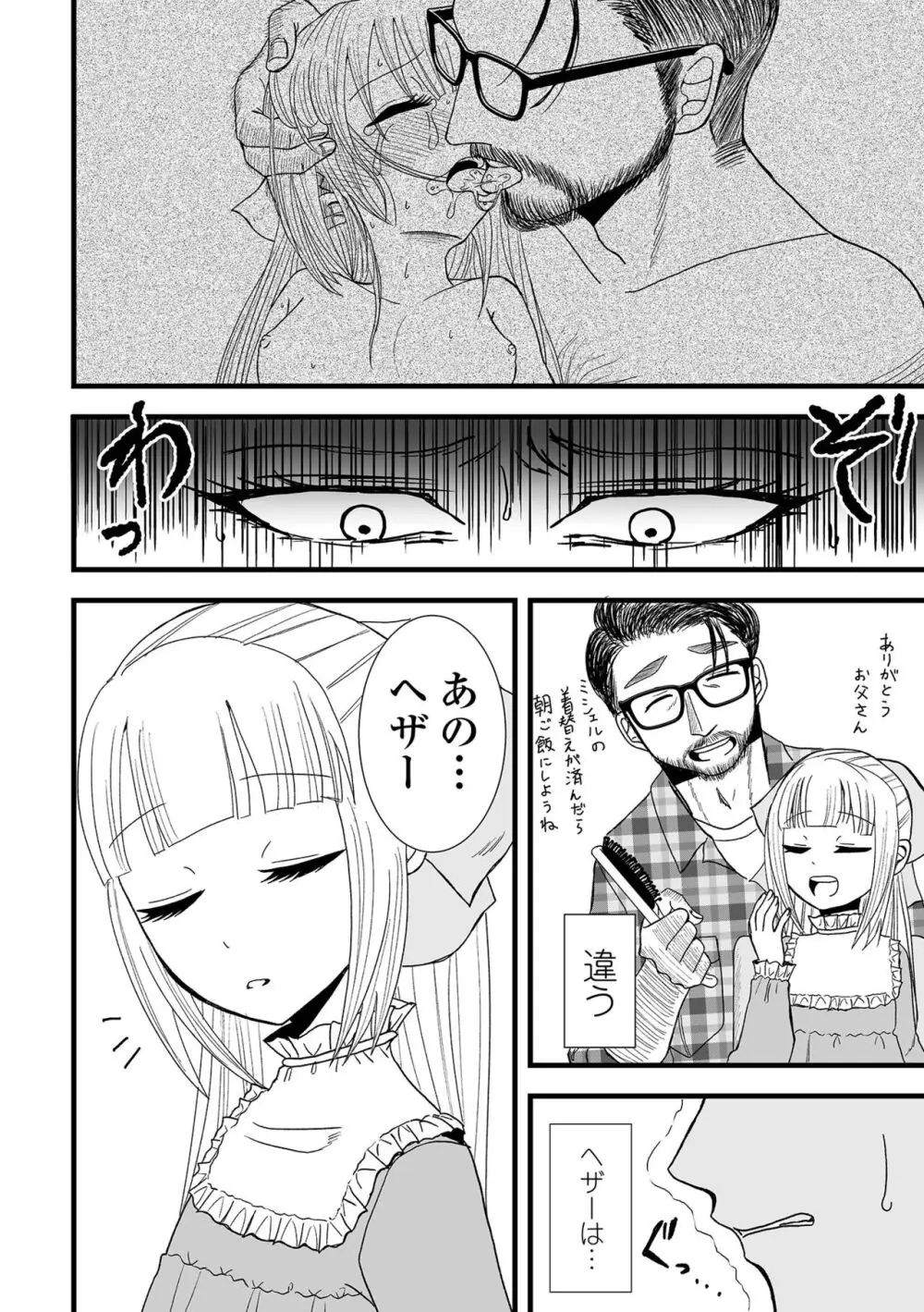 コミック刺激的 SQUIRT!!Vol.46 Page.106