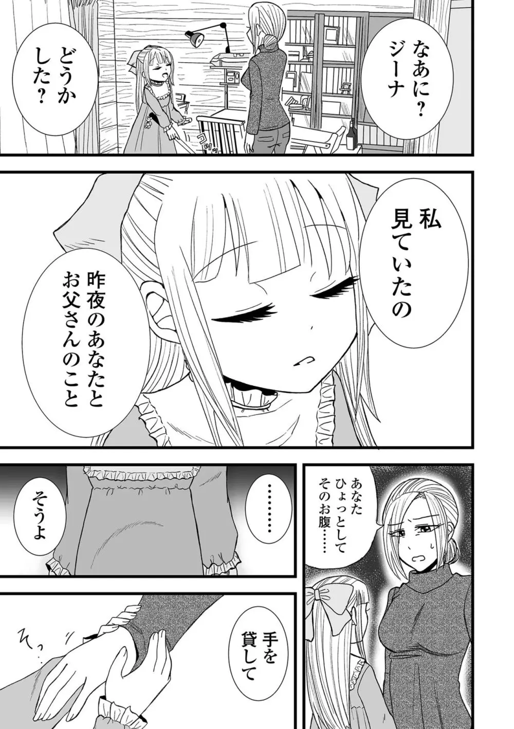 コミック刺激的 SQUIRT!!Vol.46 Page.107