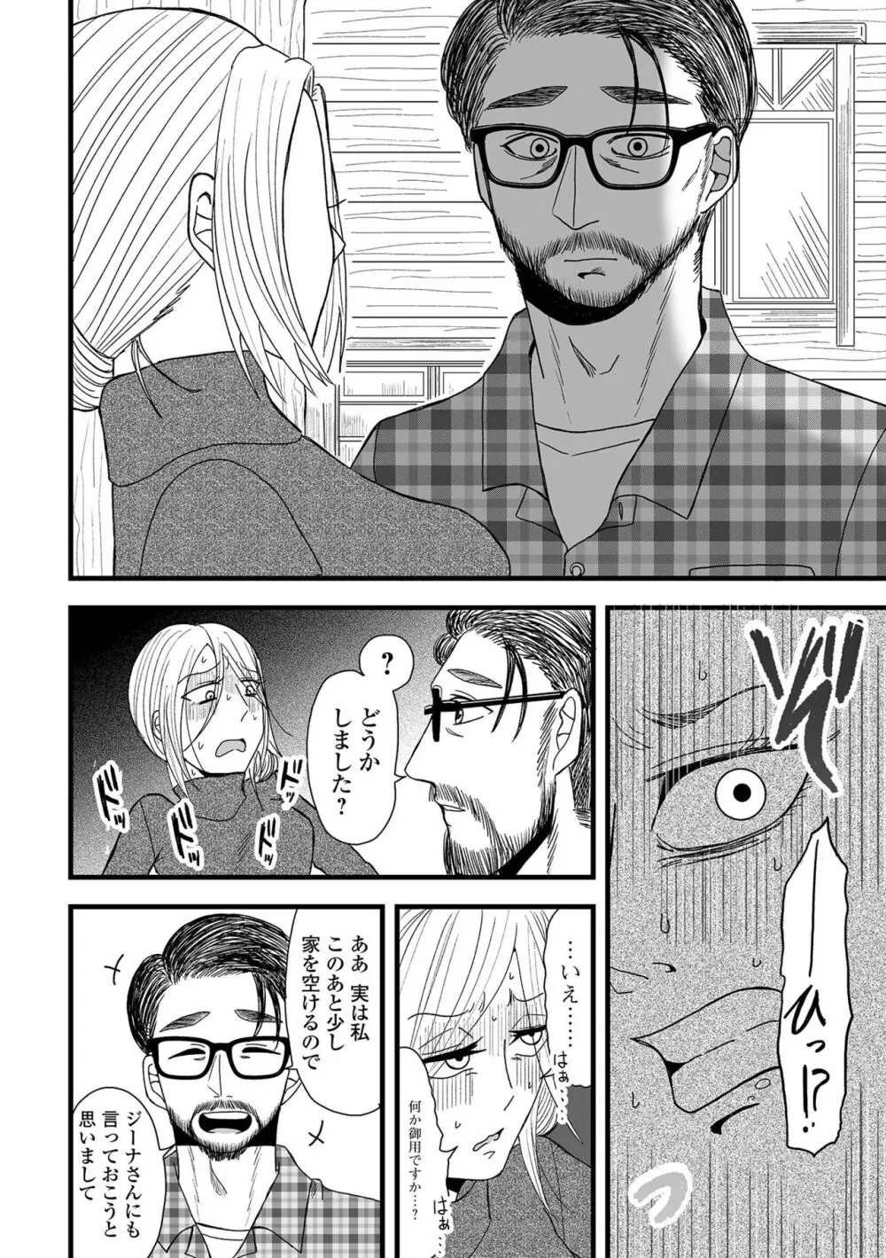 コミック刺激的 SQUIRT!!Vol.46 Page.110