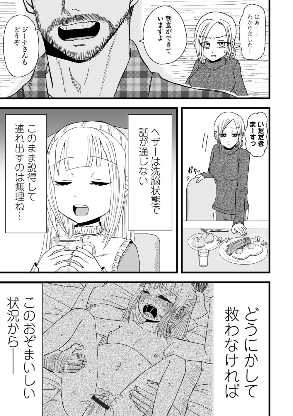 コミック刺激的 SQUIRT!!Vol.46 Page.111