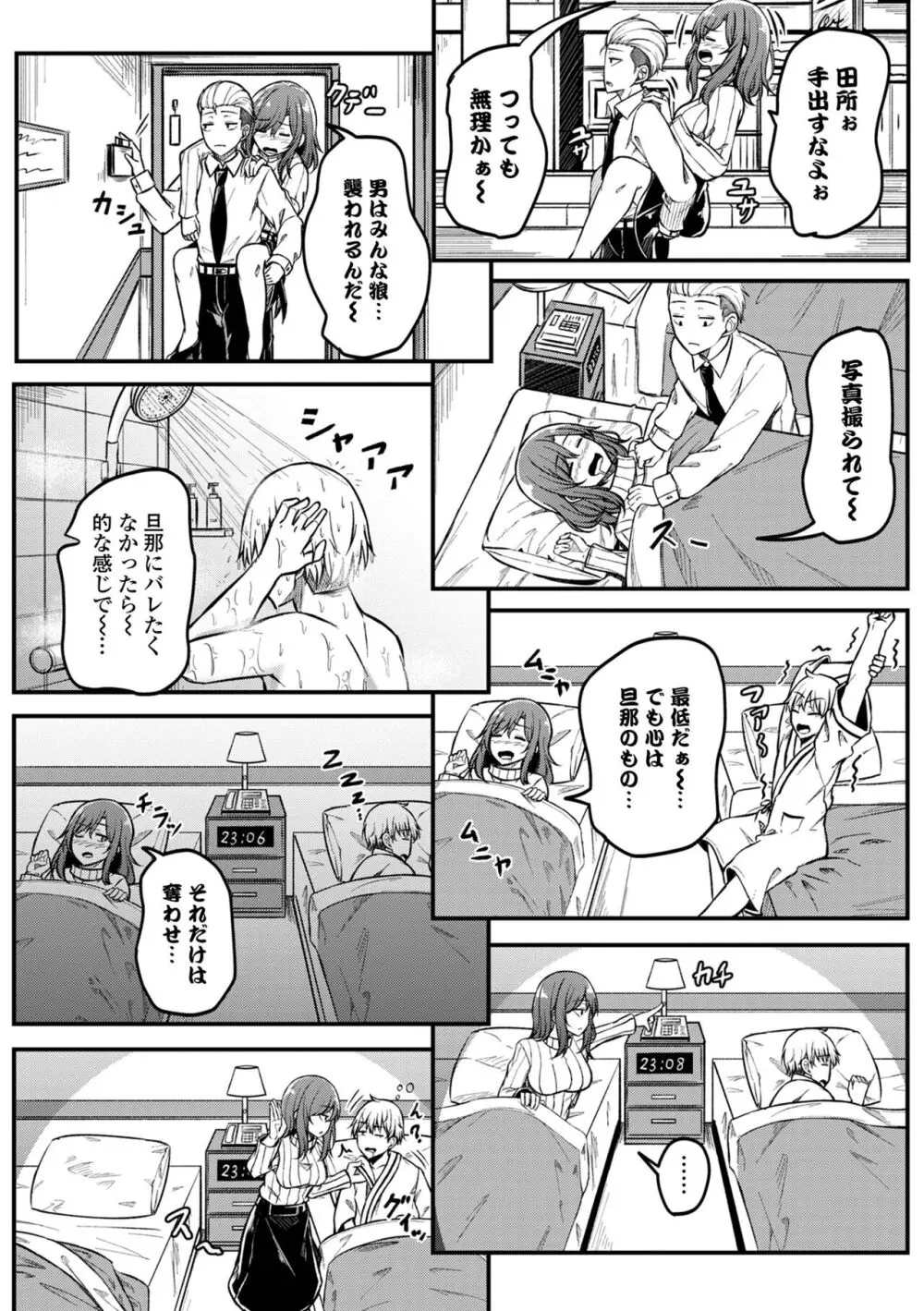 コミック刺激的 SQUIRT!!Vol.46 Page.28