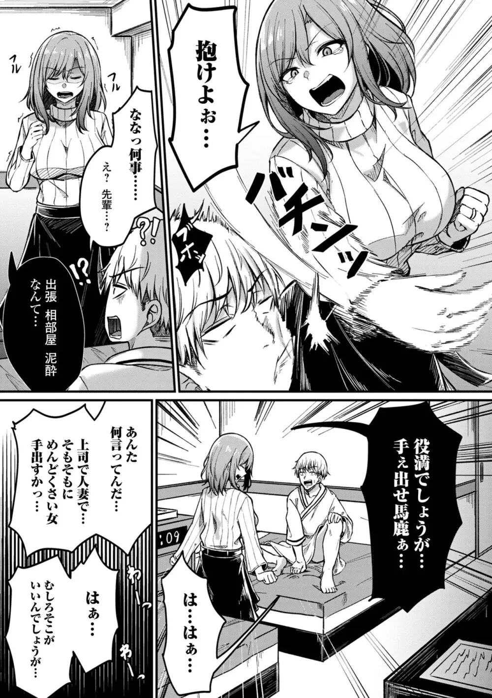 コミック刺激的 SQUIRT!!Vol.46 Page.29