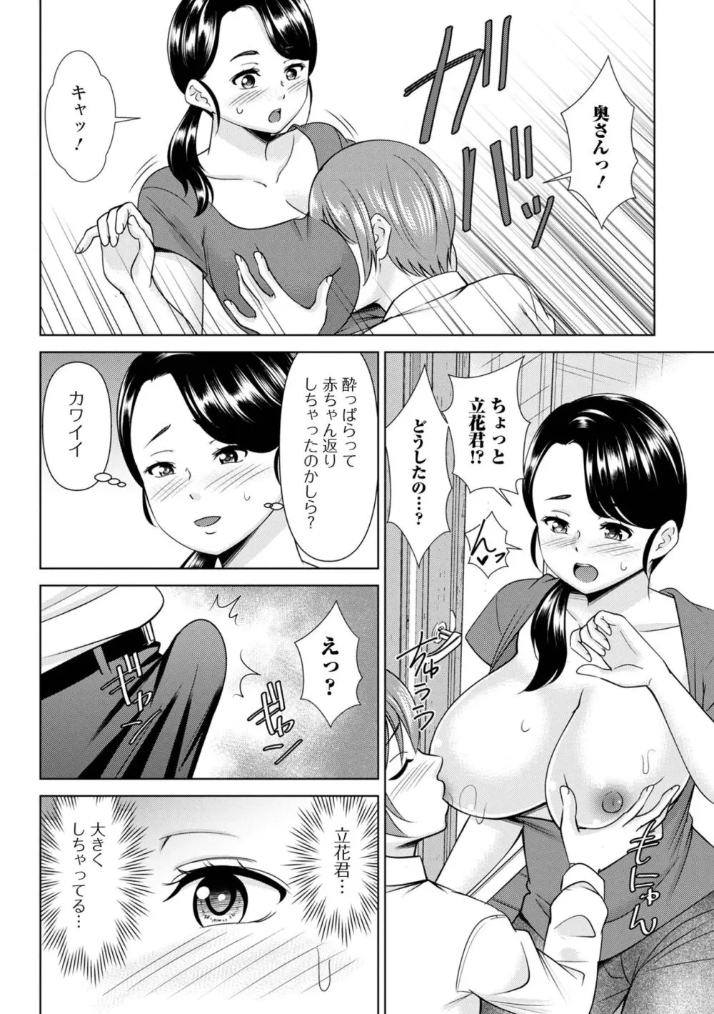 コミック刺激的 SQUIRT!!Vol.46 Page.56