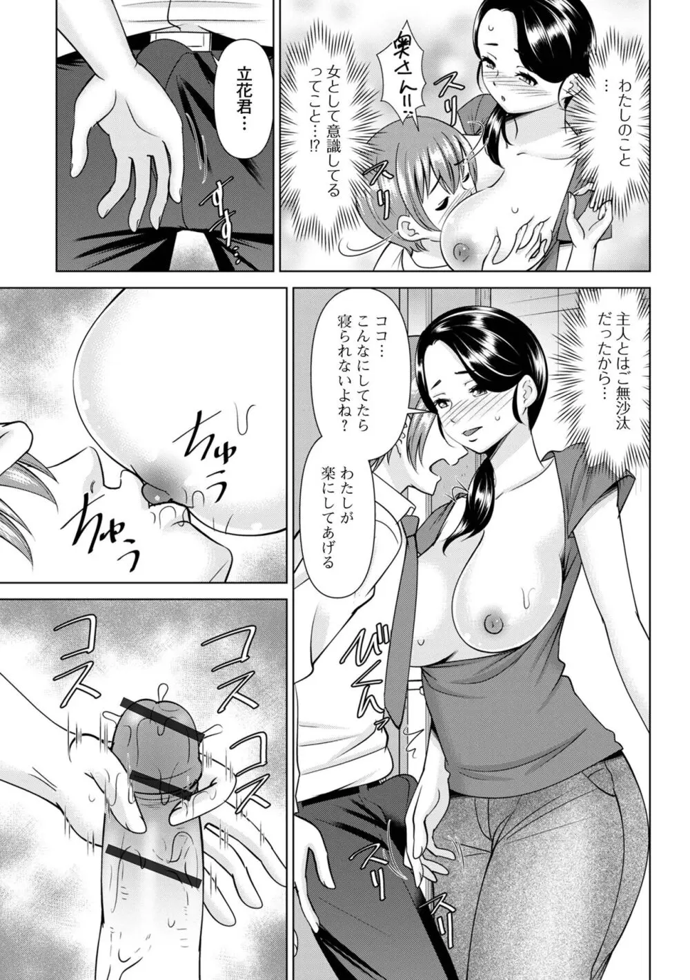 コミック刺激的 SQUIRT!!Vol.46 Page.57