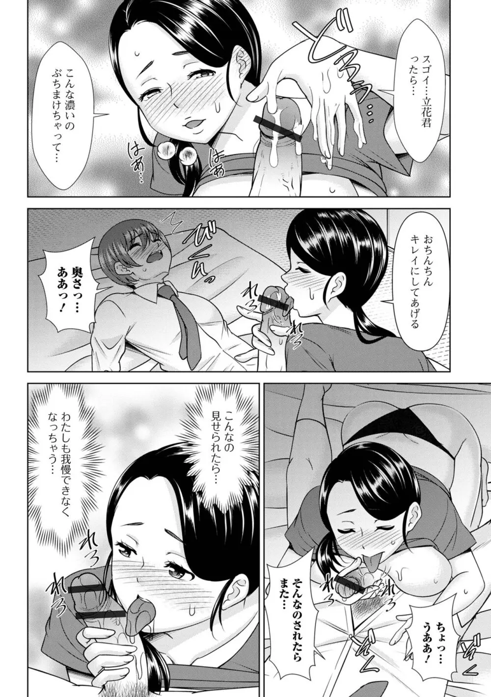 コミック刺激的 SQUIRT!!Vol.46 Page.60