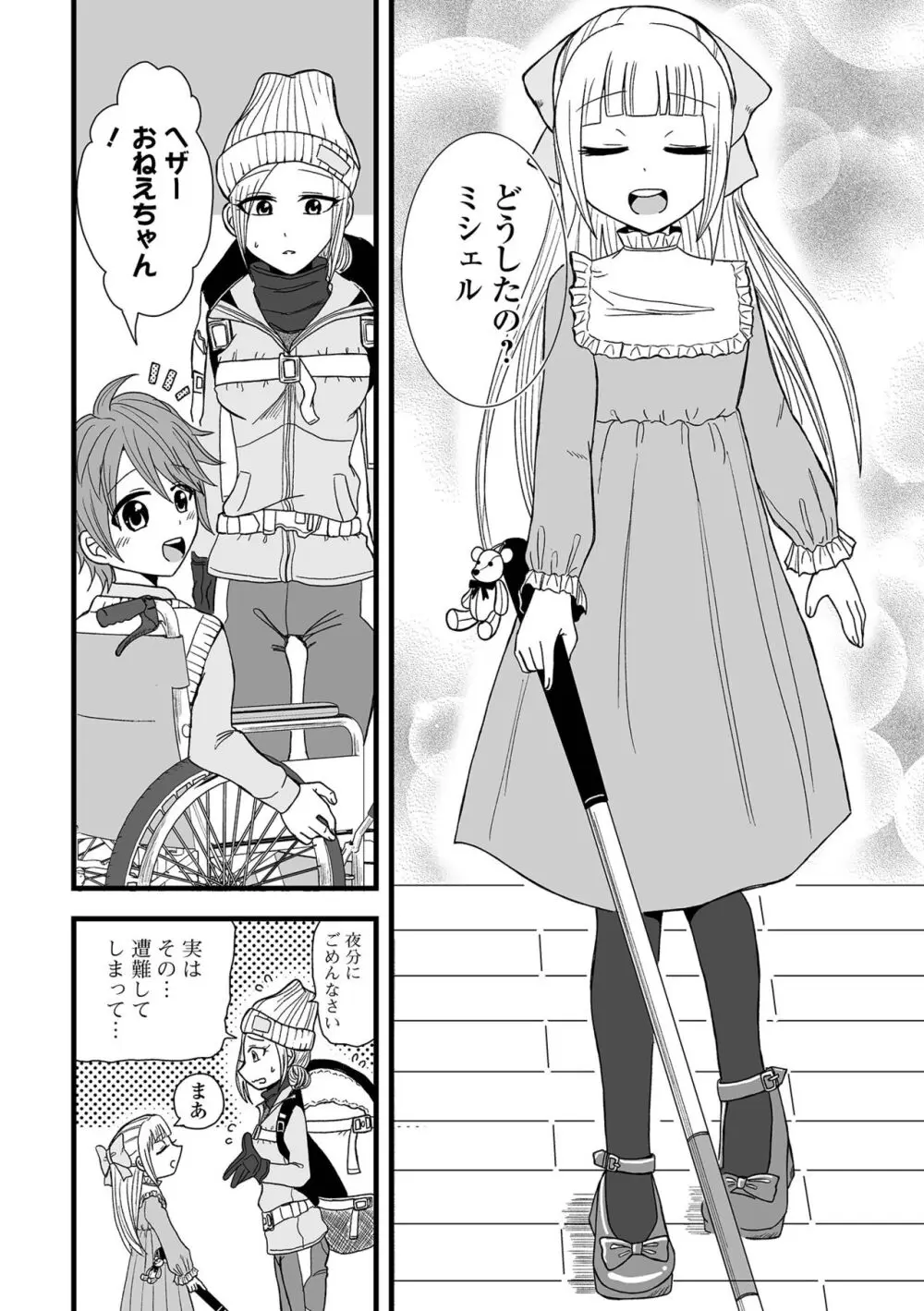 コミック刺激的 SQUIRT!!Vol.46 Page.92