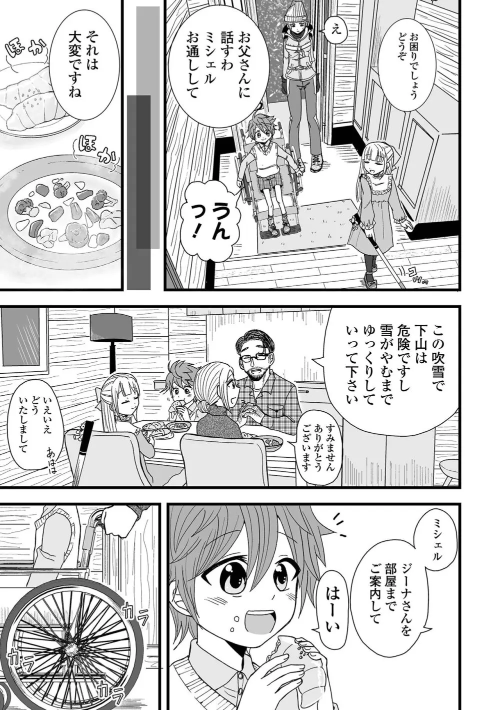 コミック刺激的 SQUIRT!!Vol.46 Page.93