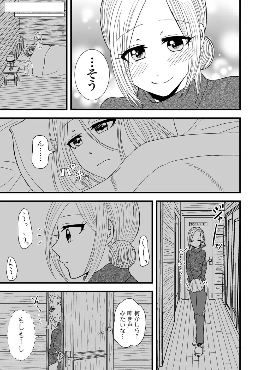 コミック刺激的 SQUIRT!!Vol.46 Page.95