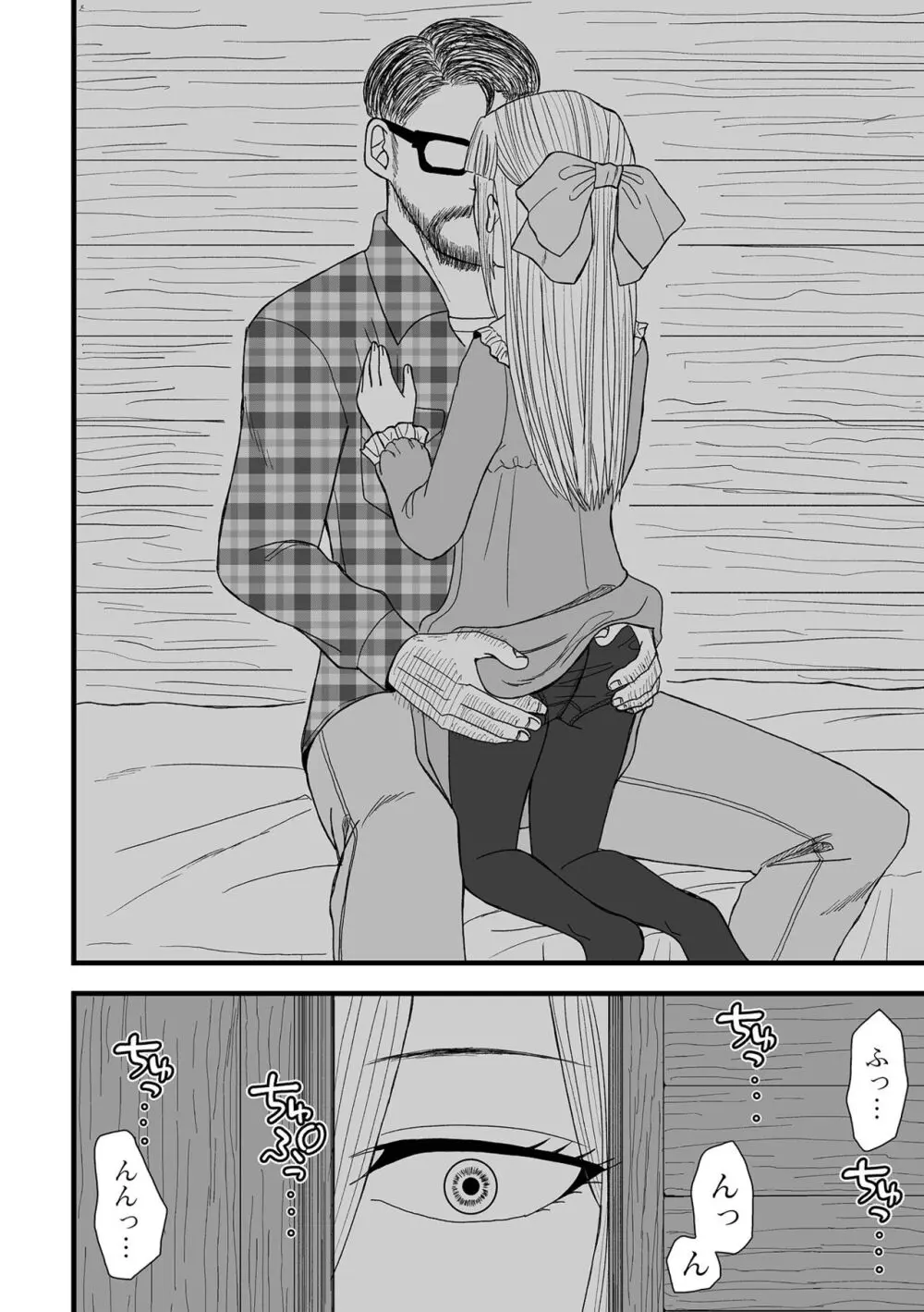 コミック刺激的 SQUIRT!!Vol.46 Page.96