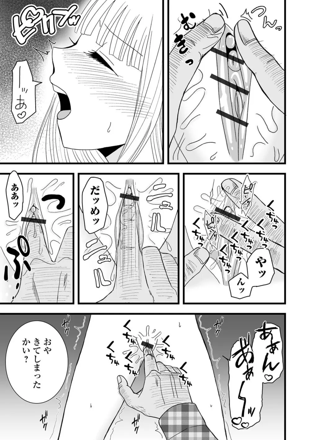 コミック刺激的 SQUIRT!!Vol.46 Page.99