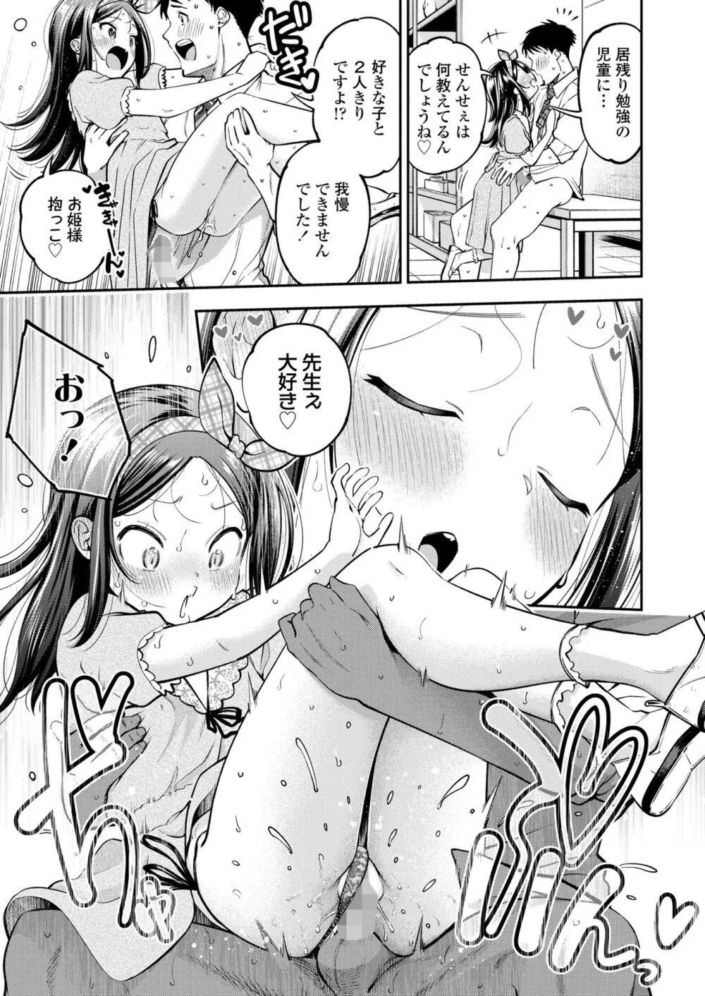 COMIC LO 2024年4月号 Page.237