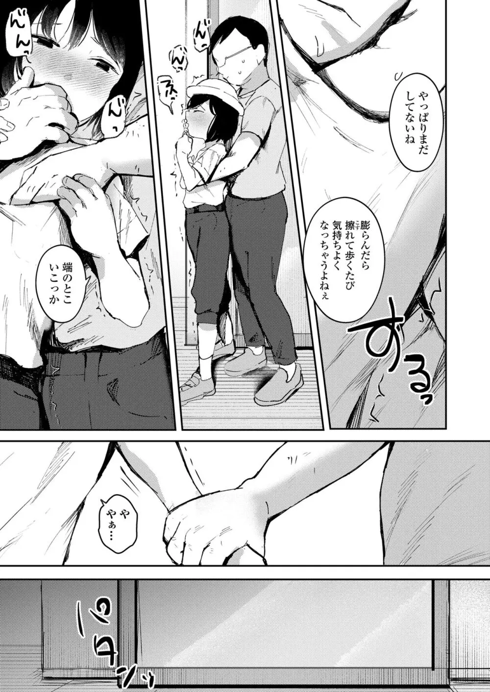 COMIC LO 2024年4月号 Page.405