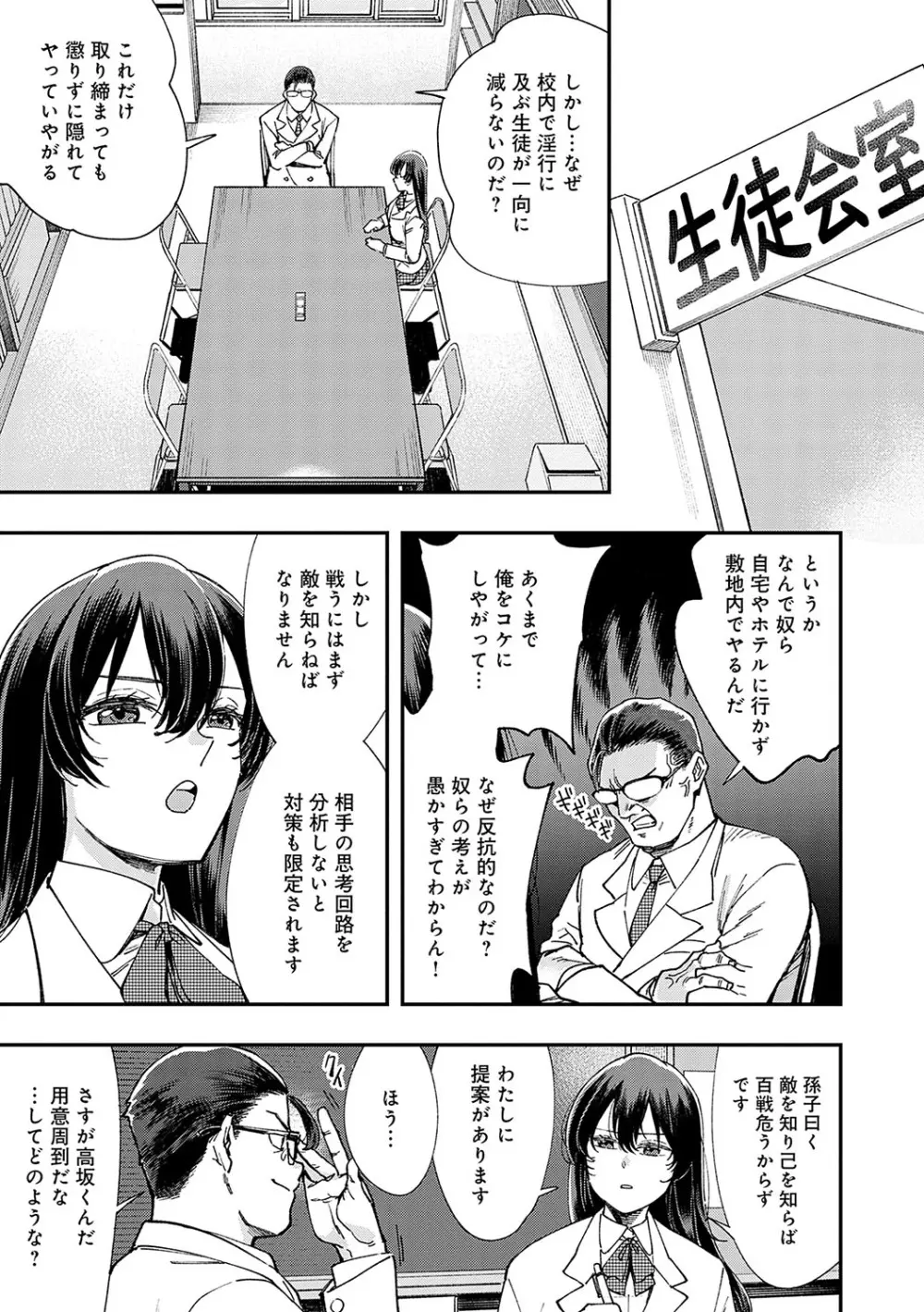 かしこいおっぱい Page.10